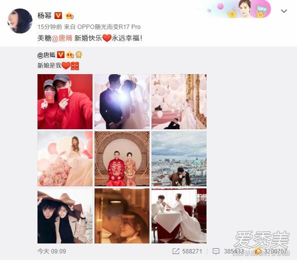 杨幂祝福唐嫣怎么回事 杨幂为什么不参加唐嫣婚礼