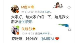 是我体是什么意思 明星恋情文案还带火了哪些网络用语