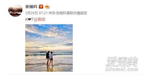 是我体是什么意思 明星恋情文案还带火了哪些网络用语