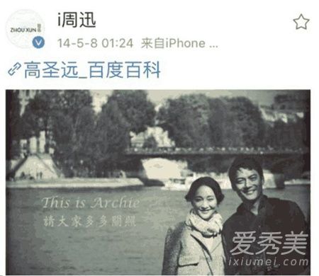是我体是什么意思 明星恋情文案还带火了哪些网络用语