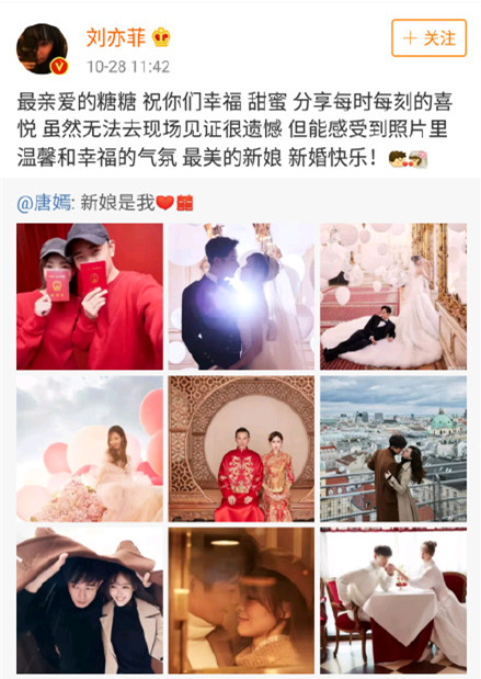 刘亦菲没去婚礼是怎么回事 唐嫣婚礼刘亦菲为什么没去