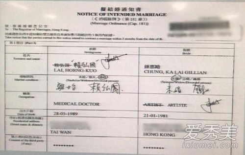 阿娇登记结婚曝光是怎么回事 阿娇登记结婚曝光是什么情况