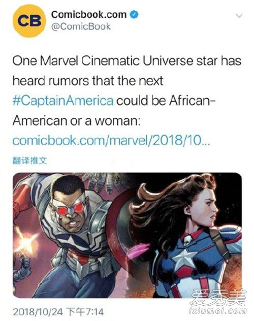 美国队长合同到期了吗 下任美国队长是谁
