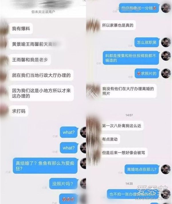黄景瑜回应家暴妻子传闻：造谣都不需要成本吗