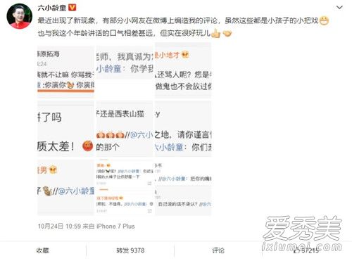 六小龄童打假高仿怎么回事 六小龄童打假高仿的原因