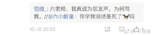 六小龄童打假高仿怎么回事 六小龄童打假高仿的原因
