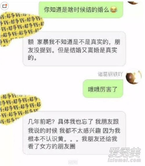 黄景瑜方否认结婚说了什么 黄景瑜和王雨馨是什么关系