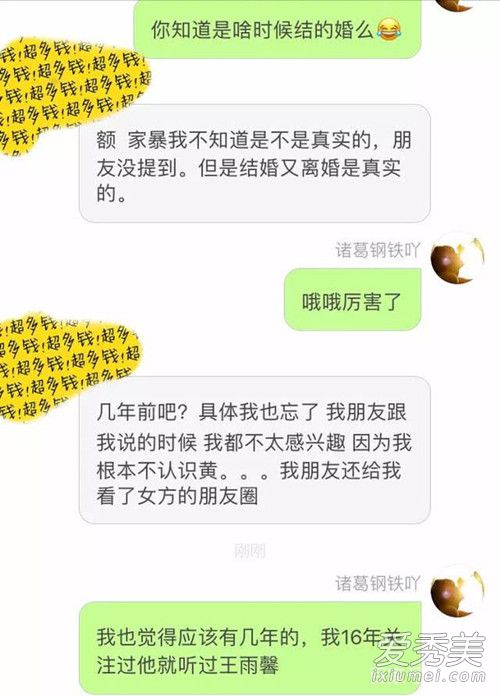 黄景瑜被曝家暴妻子 黄景瑜妻子是谁个人资料介绍