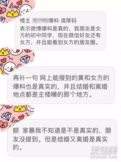 黄景瑜被曝家暴妻子 黄景瑜妻子是谁个人资料介绍