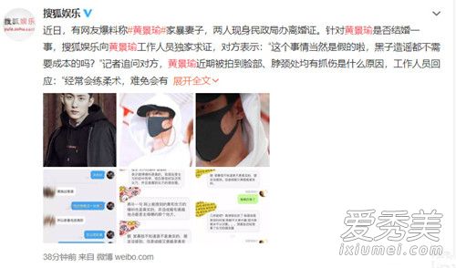黄景瑜回应家暴怎么回事 黄景瑜回应家暴什么情况