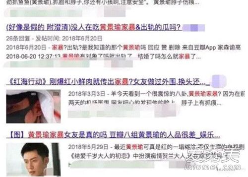 黄景瑜回应家暴怎么回事 黄景瑜回应家暴什么情况