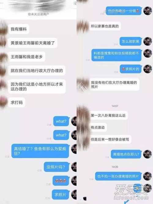 黄景瑜回应家暴怎么回事 黄景瑜回应家暴什么情况