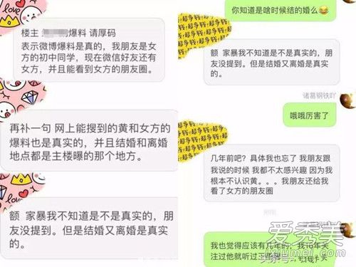 黄景瑜回应家暴怎么回事 黄景瑜回应家暴什么情况