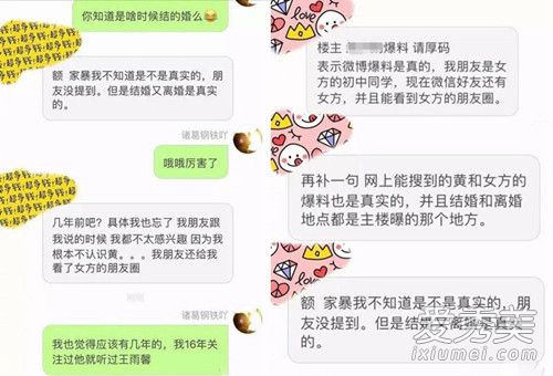 黄景瑜方否认结婚是怎么回事 黄景瑜方否认结婚是什么情况