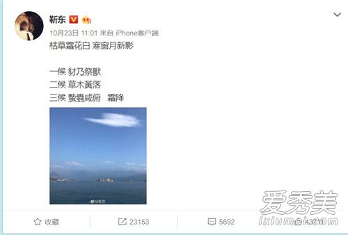 靳东回应发错诗词怎么回事 靳东回应说了什么