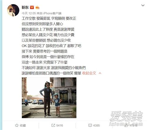 靳东回应发错诗词怎么回事 靳东回应说了什么