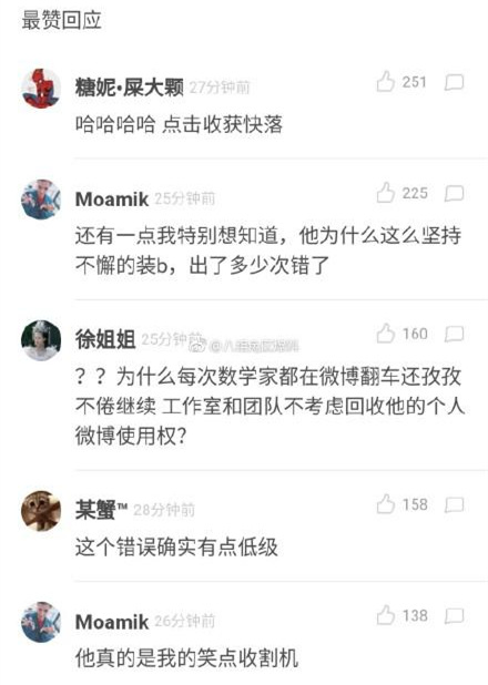 靳东回应发错诗词怎么回事 靳东回应发错诗词说了什么