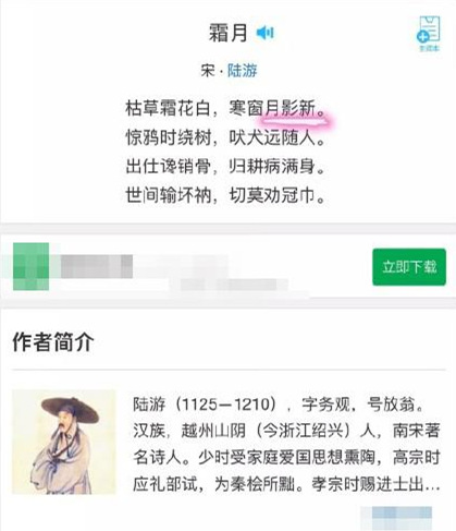 靳东回应发错诗词怎么回事 靳东回应发错诗词说了什么