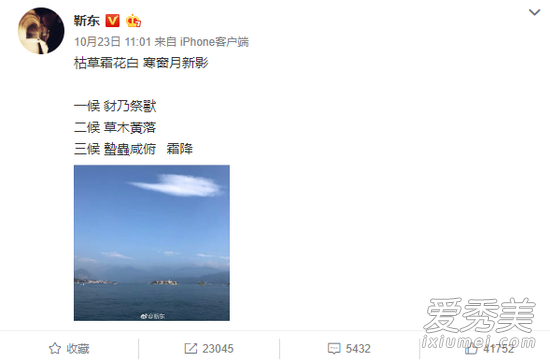 靳东回应发错诗词怎么回事 靳东回应发错诗词说了什么