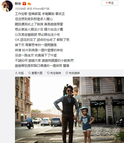 靳东回应发错诗词怎么回事 靳东回应发错诗词说了什么
