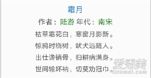 靳东抄错古诗词是怎么回事 靳东抄错了哪首古诗词