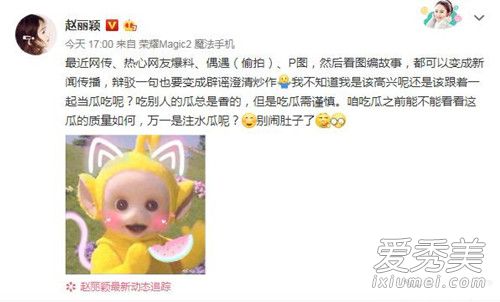 赵丽颖回怼爆料什么情况 赵丽颖回怼爆料怎么说的