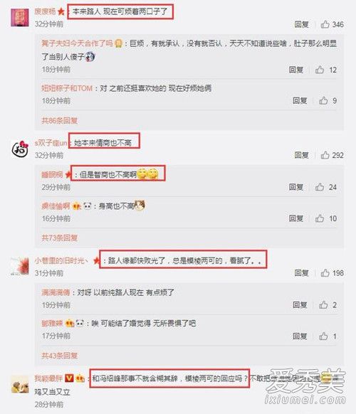 赵丽颖回怼爆料什么情况 赵丽颖回怼爆料怎么说的