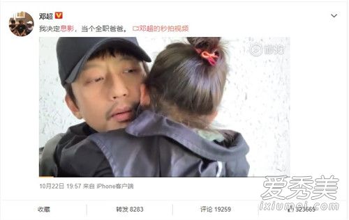 邓超想息影怎么回事 邓超想息影的原因