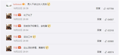 邓超想息影怎么回事 邓超想息影的原因