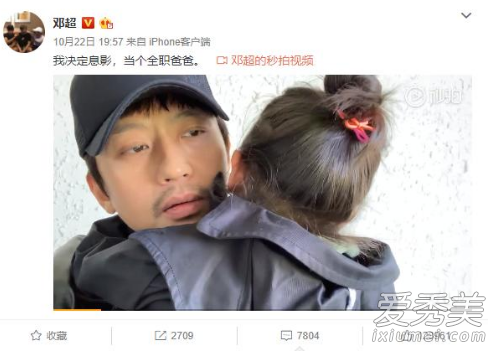 邓超想息影怎么回事 邓超想息影什么情况