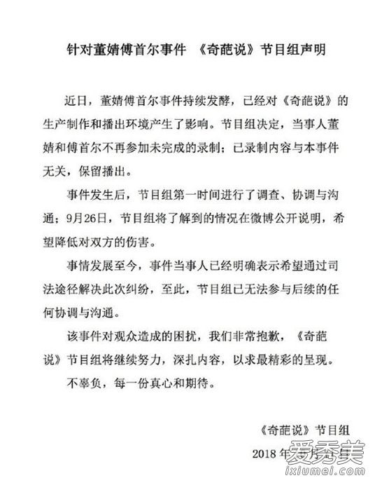 董婧告别奇葩说怎么回事 董婧为什么告别奇葩说