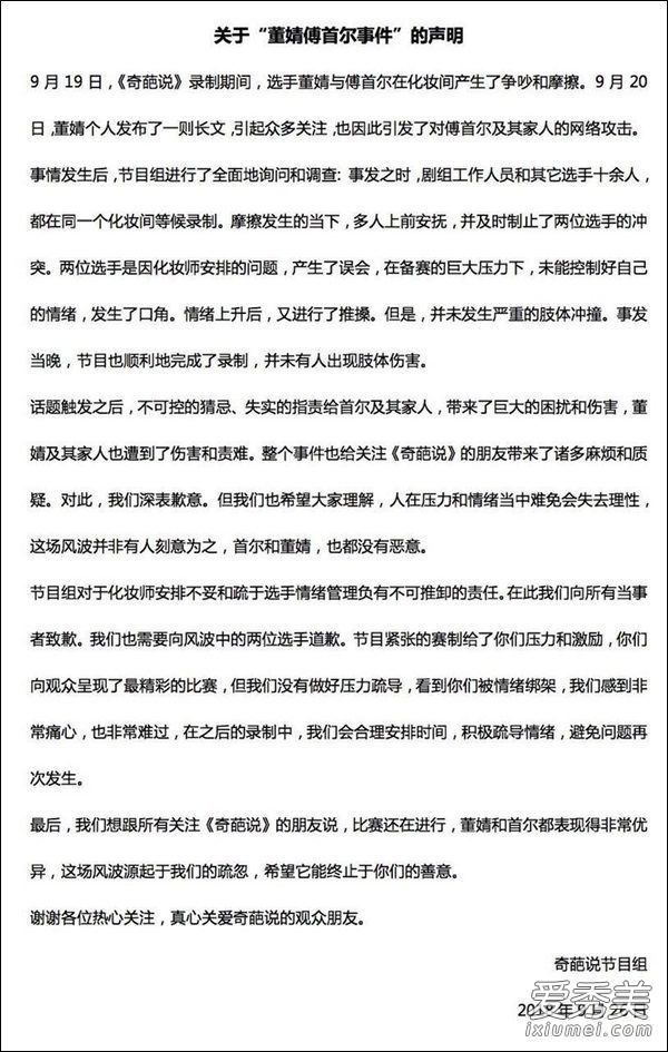 董婧告别奇葩说怎么回事 董婧为什么告别奇葩说