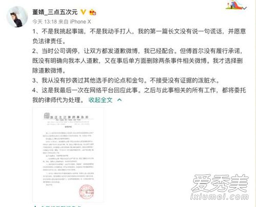 董婧告别奇葩说怎么回事 董婧为什么告别奇葩说