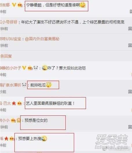 宁静怼某演员是怎么回事 宁静怼的是哪个演员
