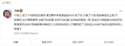 宁静怼某演员怎么回事 宁静怼某演员什么情况