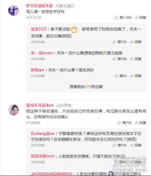 宁静怼某演员怎么回事 宁静怼某演员什么情况