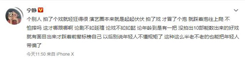 宁静怼某演员是怎么回事 宁静说的演员是谁
