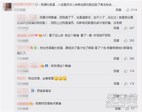 宁静怼某演员是怎么回事 宁静说的演员是谁