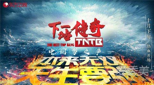 吴亦凡宋茜同台是怎么回事 吴亦凡宋茜同台是什么节目