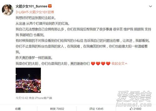 杨芸晴发文是怎么回事 杨芸晴为什么发文说了什么
