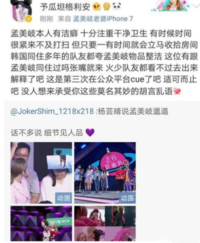 杨芸晴发文是怎么回事 杨芸晴为什么发文说了什么
