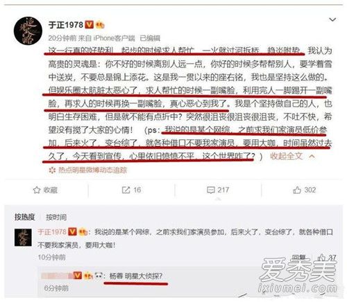 于正秒删怎么回事 于正秒删内容是什么