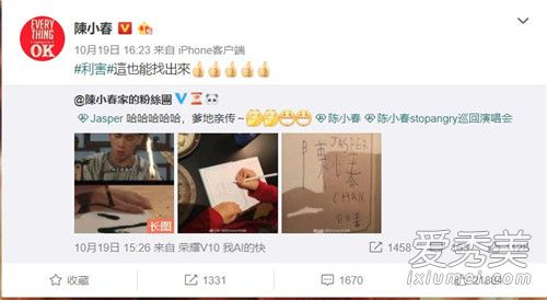 Jasper写陈小春名字怎么回事 Jasper写陈小春名字是什么样