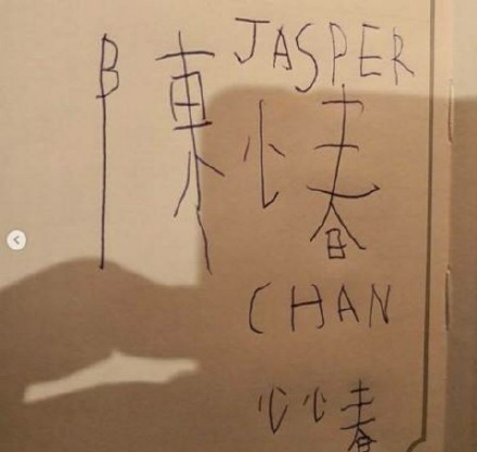 Jasper写陈小春名字怎么回事 Jasper为什么写陈小春名字