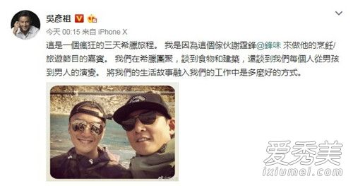 吴彦祖谢霆锋同游是怎么回事 吴彦祖谢霆锋同游是什么情况