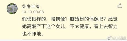 伊能静回怼怎么回事 伊能静回怼说了什么