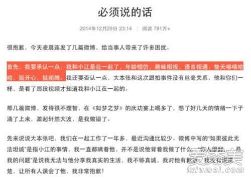 江疏影谈胡歌分手原因 江疏影谈胡歌说了什么