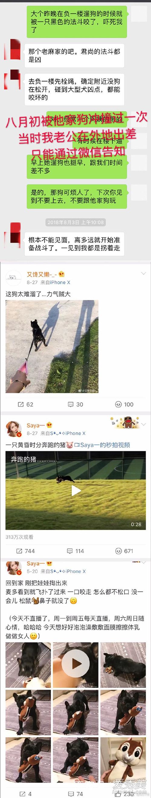 网红saya殴打孕妇事件现反转 saya爷爷被气去世原因