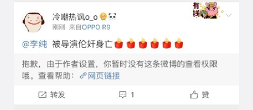李纯否认恋情怎么回事 李纯否认恋情事件始末