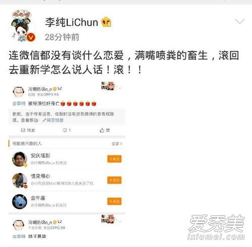 李纯否认恋情怎么回事 李纯否认恋情事件始末
